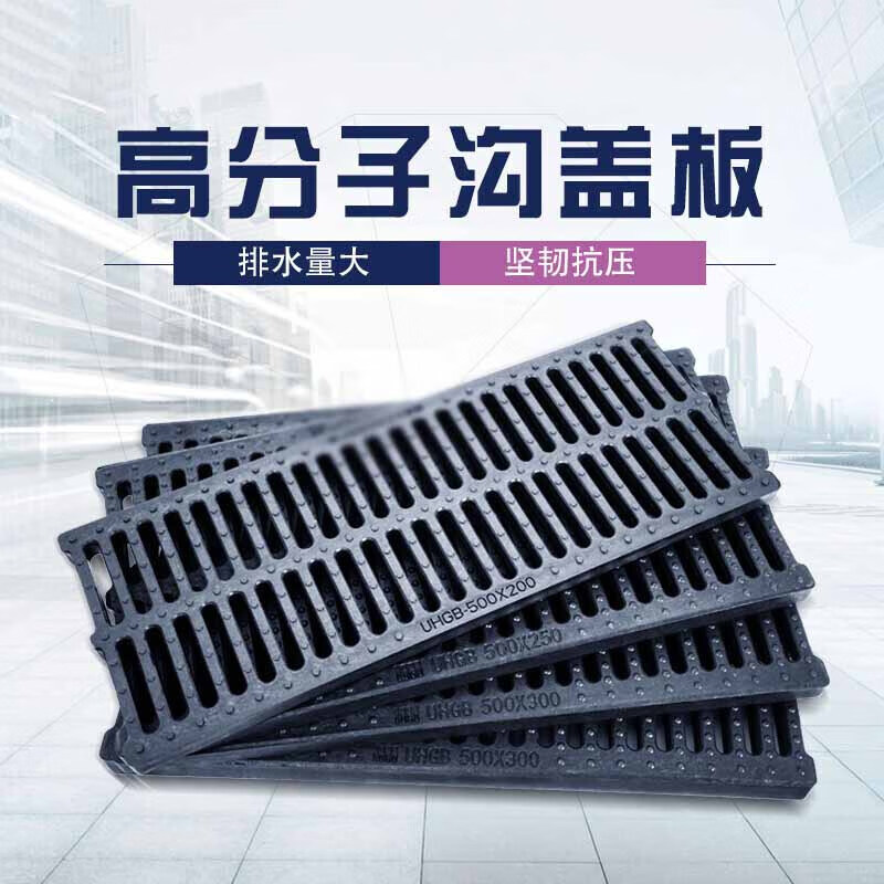 地沟盖板井盖排水沟下水道盖板厨房地沟阴沟盖板雨水篦子复合窨井