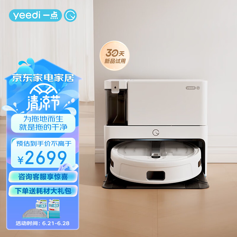 选购指南:如何挑选适合自己的yeediYDAX11-3扫地机器人?