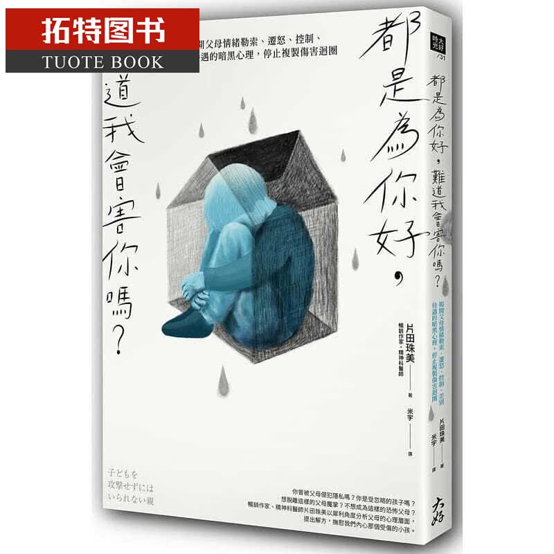 预售 都是为你好，难道我会害你吗？