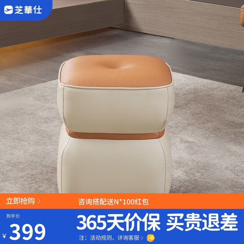 芝华仕凳子现代简约真皮意式网红休闲椅XJ019真皮摩卡橙属于什么档次？