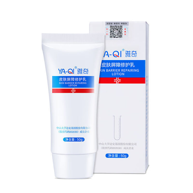 雅奇皮肤屏障修护乳液泛红晒后多效修复霜祛痘过敏受损敏感红血丝