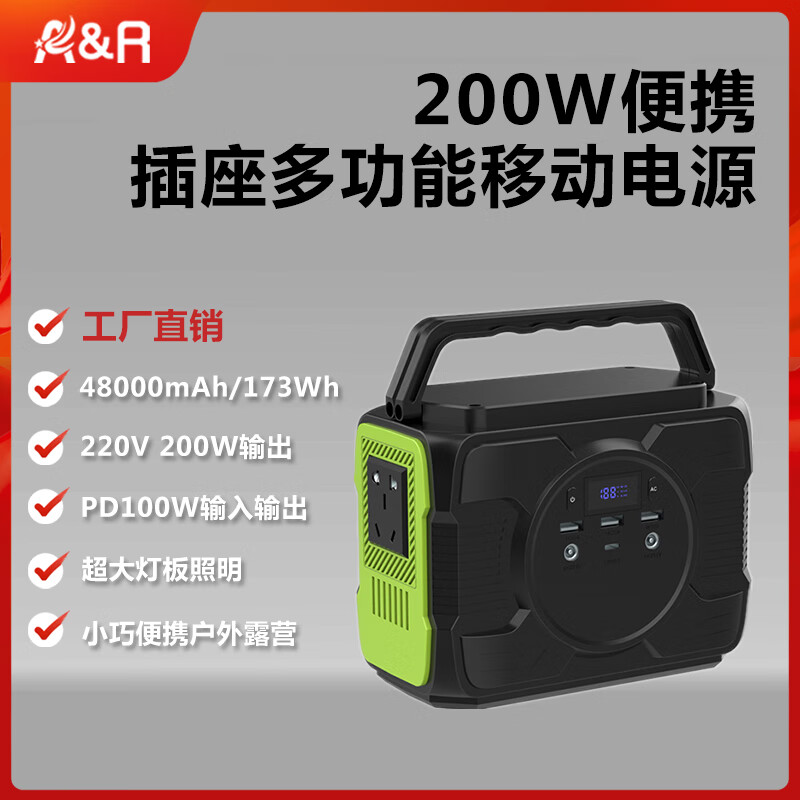 A&R便携200W带插座移动电源220V户外多功能大容量充电宝PD100W快充露营用灯板可充电脑车载冰箱无人机