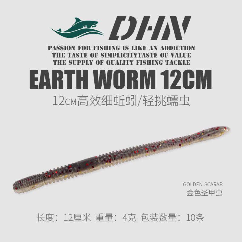 假饵蚯蚓t尾微物软虫面包虫鳜鱼鲈鱼专用鱼饵 面条软虫-金色圣甲虫