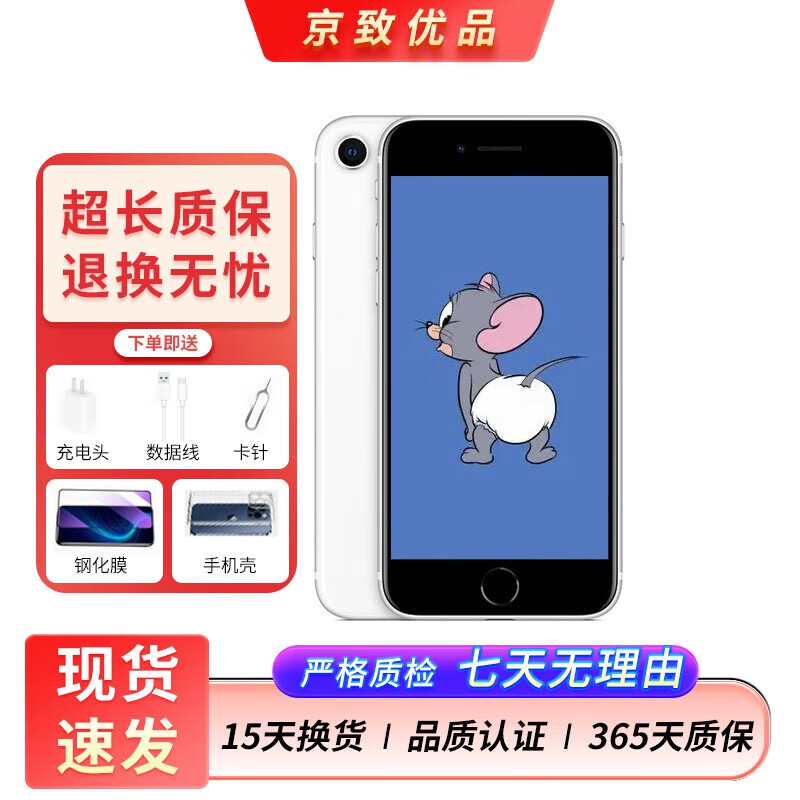 iphone se 2 苹果se2大陆国行 a13芯片4g通 二手备用机同苹果8外观