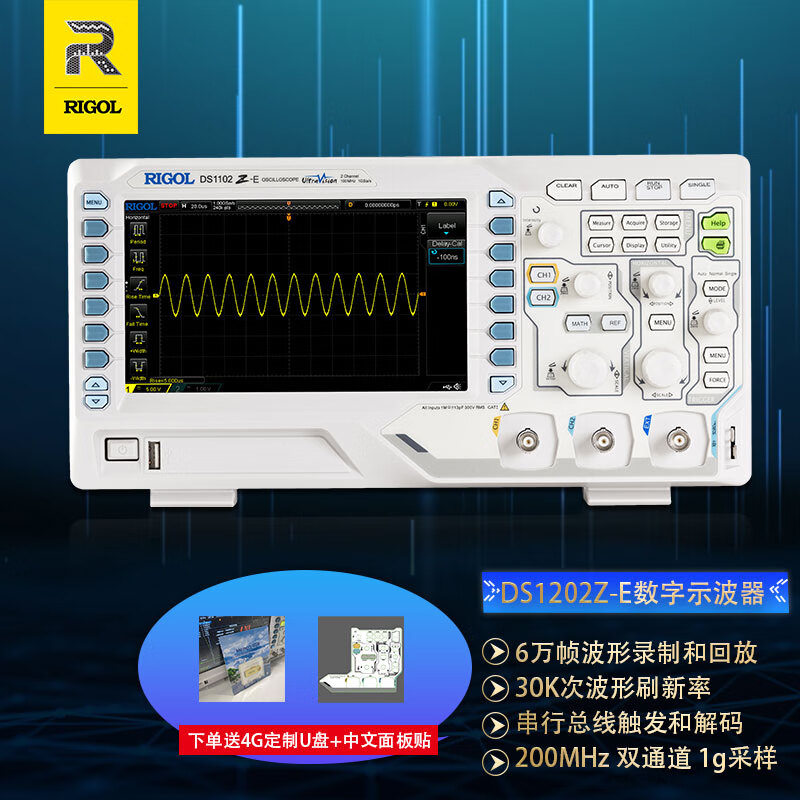 普源（RIGOL）DS1202Z-E 数字示波器显波器 200MHz模拟带宽 双模拟通道 数字存储示波器 采样率1GSa/s
