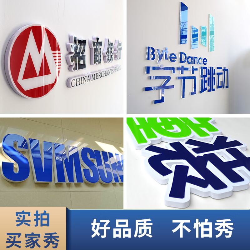 logo背景墙3d立体字发光广告牌墙贴字公司门头招牌雕刻pvc雪弗板异形