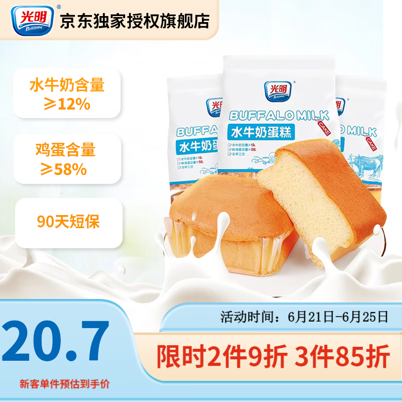 【光明】品牌糕点和点心，价格走势及购买欲望|糕点点心京东史低