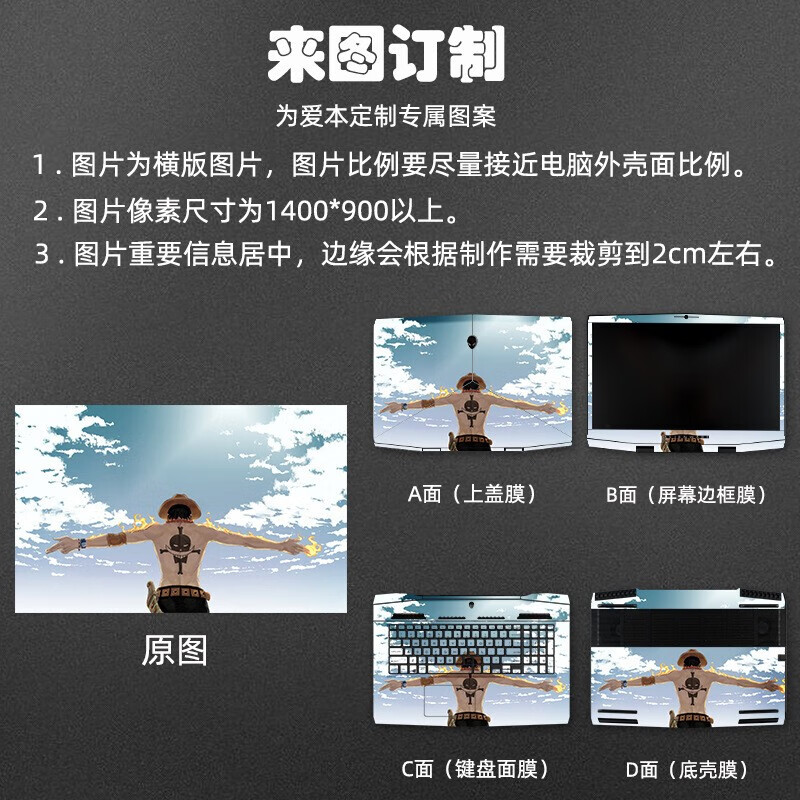 6英寸电脑贴膜星15s星book15贴纸锐15笔记本机身动漫炫彩保护贴 diy发