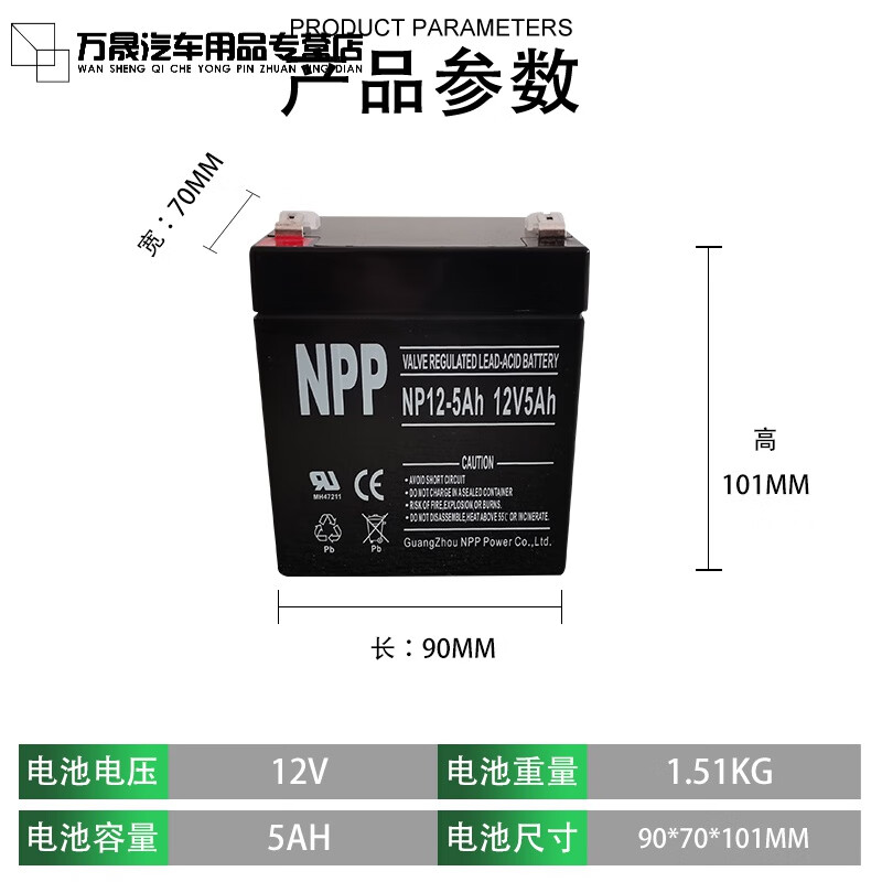 VEIGAR耐普NPP太阳能胶体蓄电池12V100ah家用200安UPS房车消防主机备用 12V5AH原装