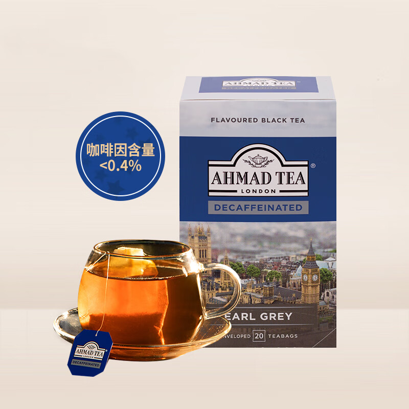 ahmad tea英国亚曼低咖啡因伯爵红茶20片装原装进口佛手柑伯爵粉低因