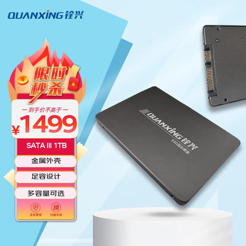 铨兴（QUANXING）4TB SSD固态硬盘 SATA3.0接口 读速高达520MB/s 台式机/笔记本通用 C201