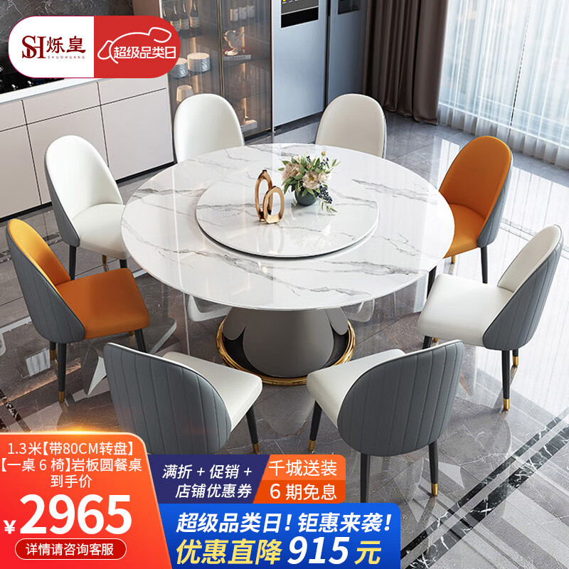 餐桌全网最低价格历史|餐桌价格历史