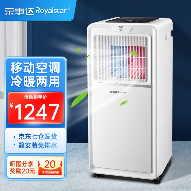 5匹可移动空调一体机无外机小1匹家用单冷暖免安装免排水便携窗式小型