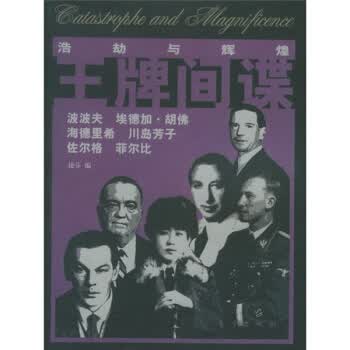 间谍