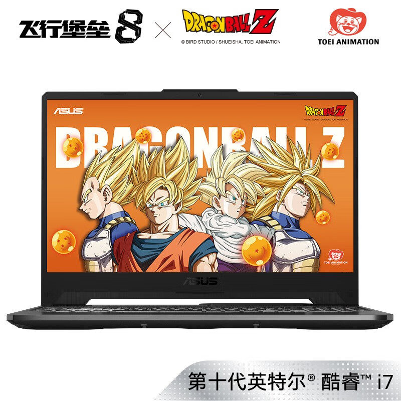 华硕(ASUS) 飞行堡垒8 十代8核 15.6英寸游戏笔记本电脑(i7-10870H 16G 512G GTX1660Ti 144Hz) 龙珠定制版