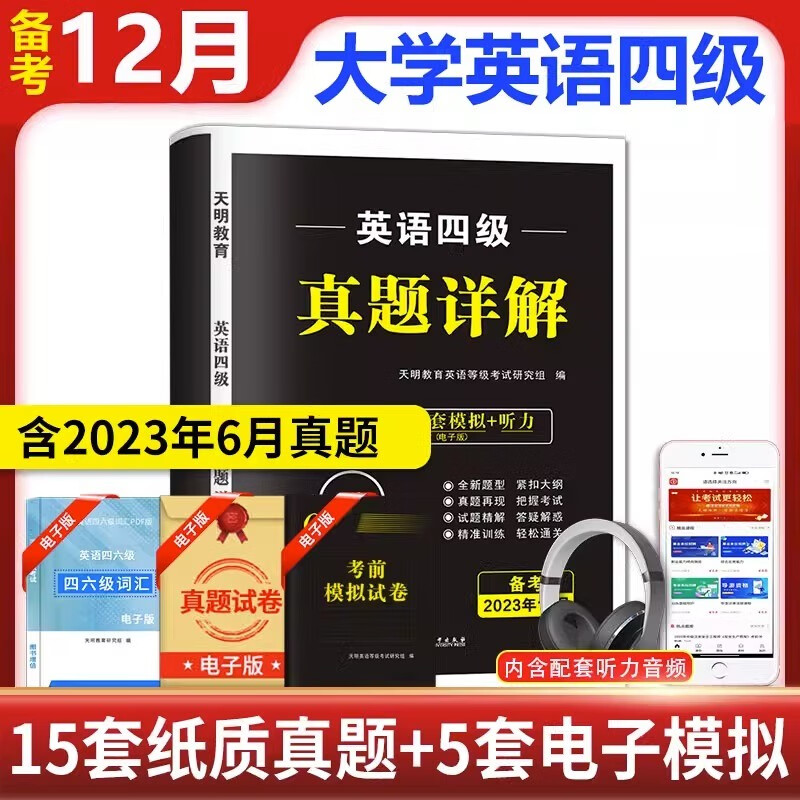 含6月真题】天明六级考试英语真题试卷20