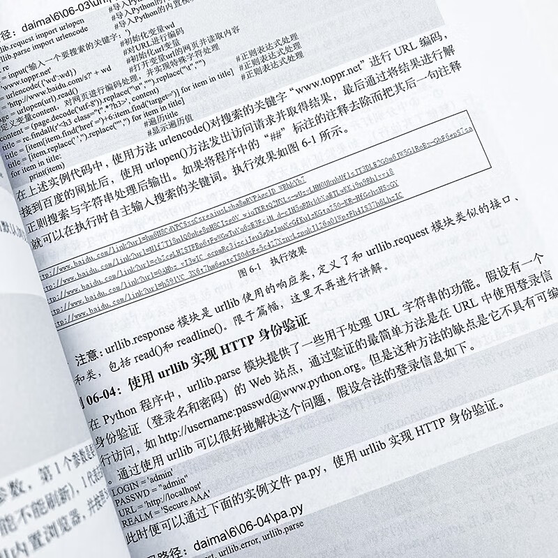Python开发实例大全 上卷（异步图书出品）
