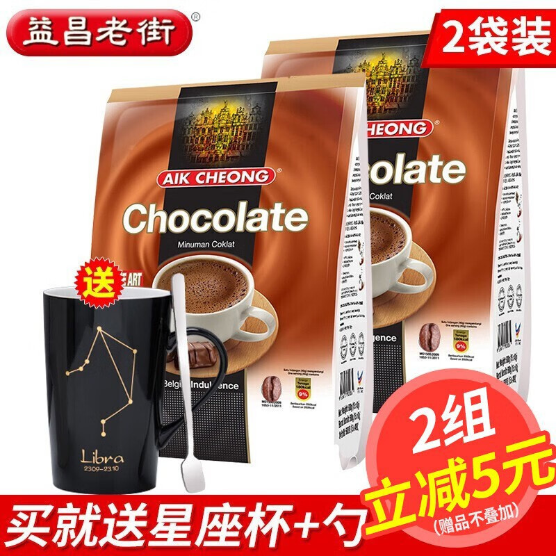 益昌老街(AIK CHEONG OLD TOWN)益昌老街香滑熱巧克力速溶可可粉烘焙沖飲朱古力奶茶粉小包袋裝 巧克力奶茶600g*2袋