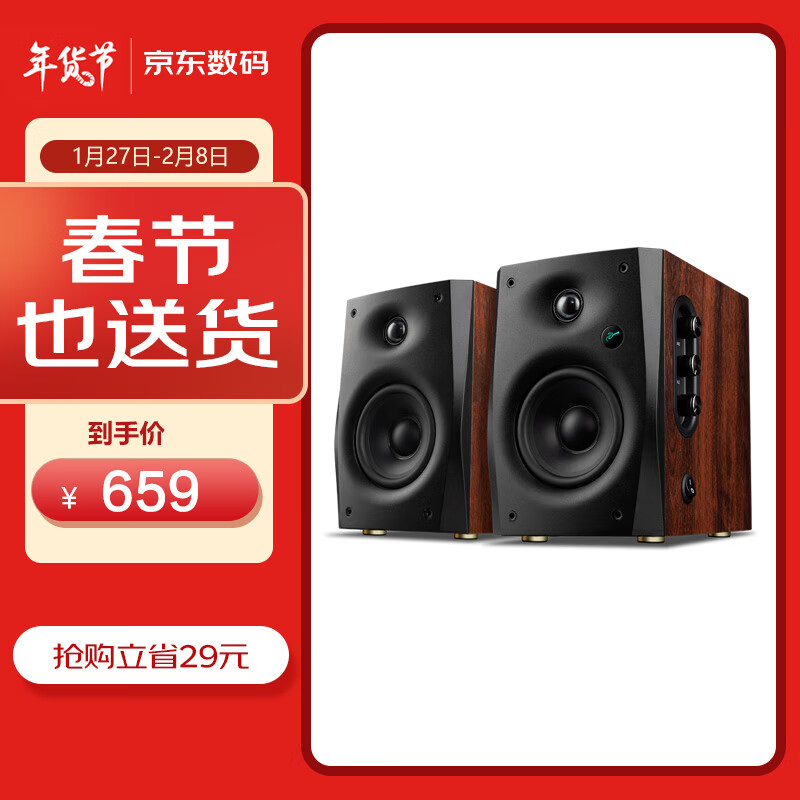 惠威HiVi D1100蓝牙音箱 2.0声道多媒体有源家用桌面电视音响 笔记本台式电脑安卓苹果平板手机通用