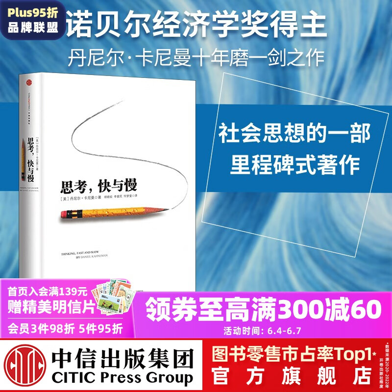 京东图书文具 2023-06-04 - 第4张  | 最新购物优惠券