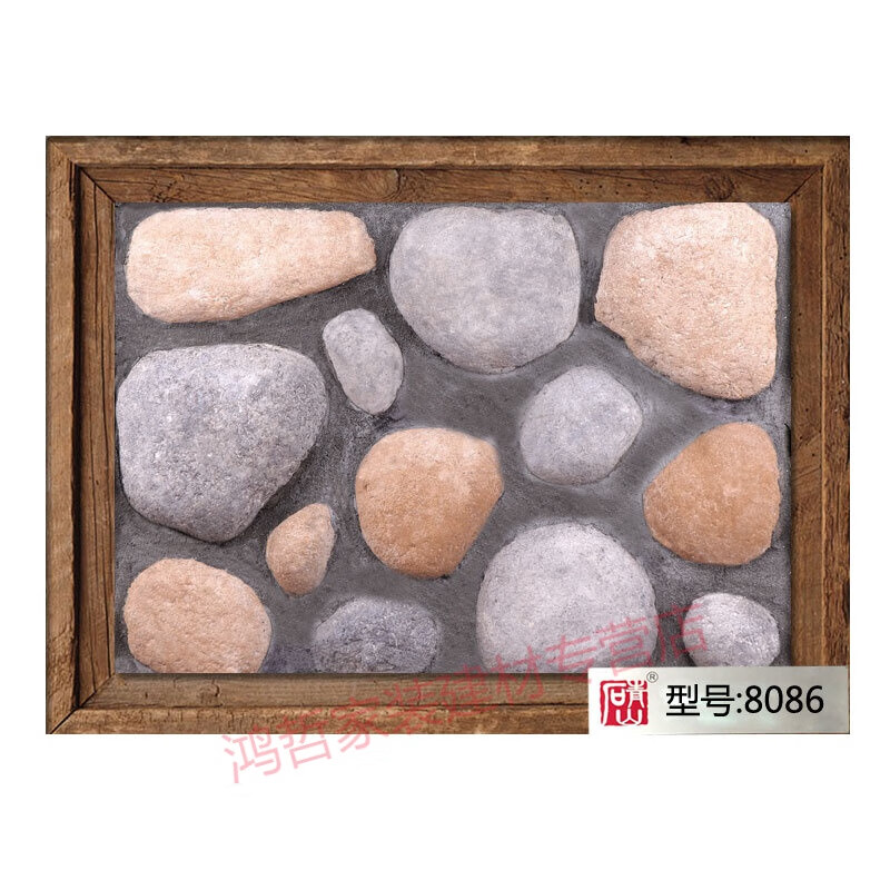 梯橙河卵石鹅卵石花坛别墅文化石外墙砖仿室外围墙背景墙 8086平面