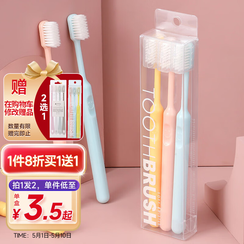 牙刷查这个商品的价格走势|牙刷价格走势