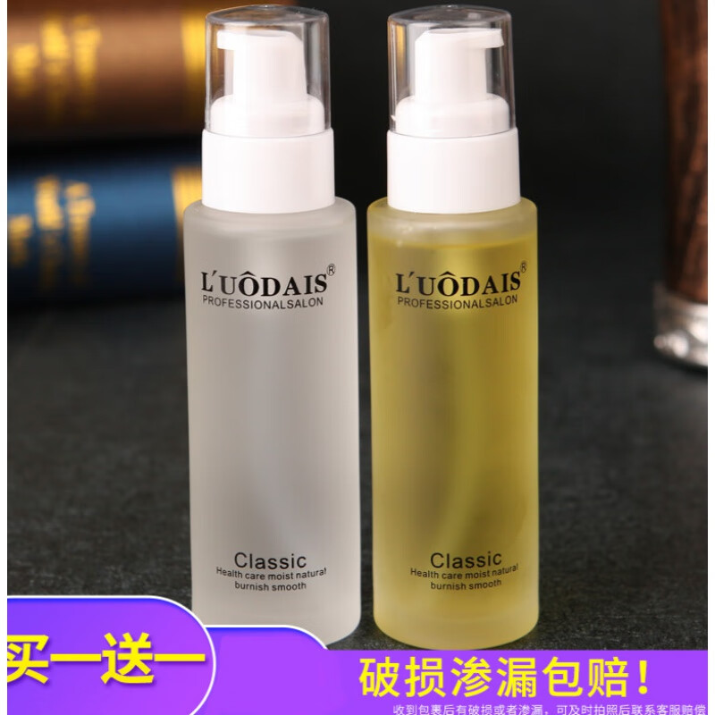 发油女士头发精油护发精油女柔顺头发护理烫后护卷改善毛 两瓶白瓶