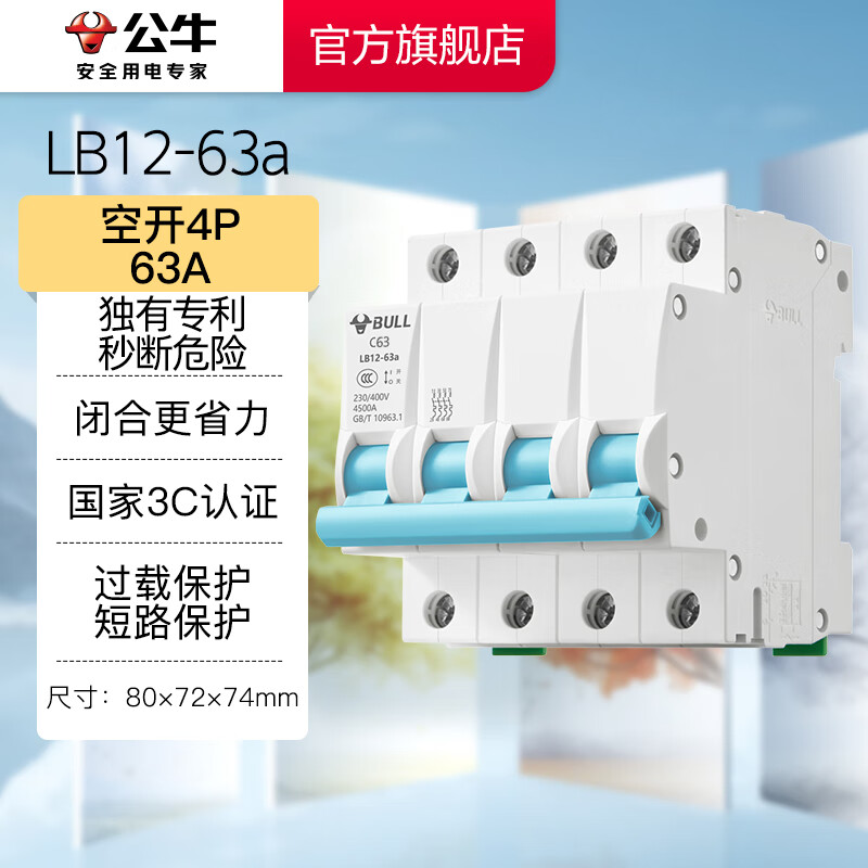 ţBULLҡ· ѺLB12ϵпտ© õԴբ տ4P 63A84.7Ԫ
