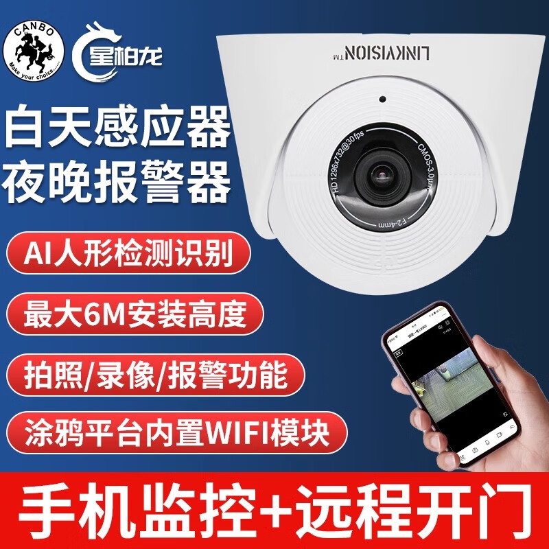 lincred感应门平开门感应器自动门门禁人体感应摄像探头防水防夹