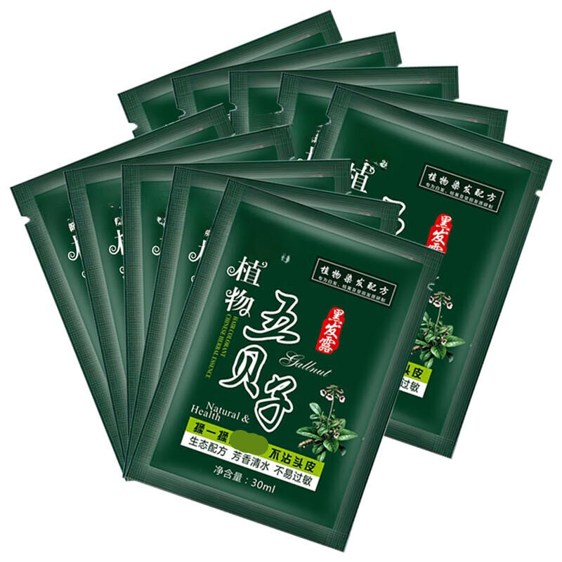 五贝子一洗黑染发剂黑发露纯袋装一洗彩头发染发膏泡泡植物染发霜 15