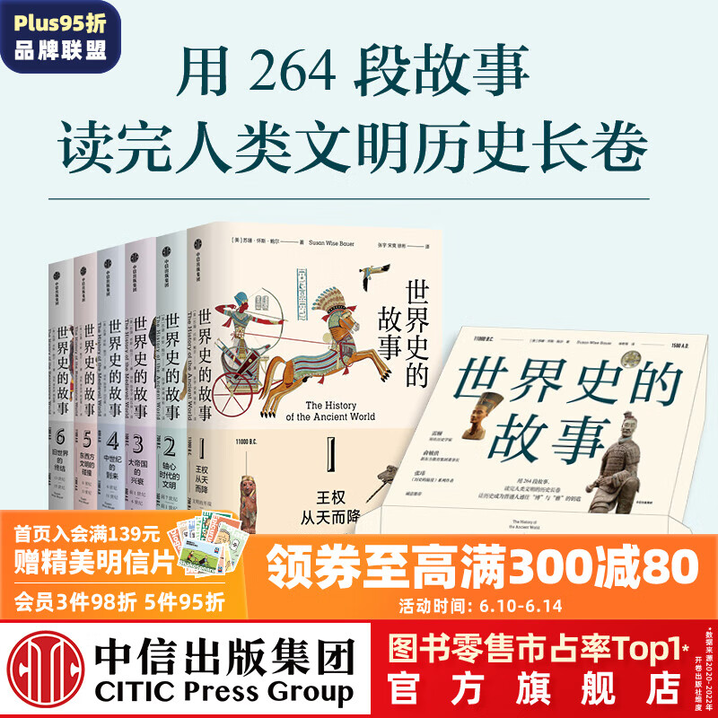 京东图书文具 2023-06-11 - 第28张  | 最新购物优惠券