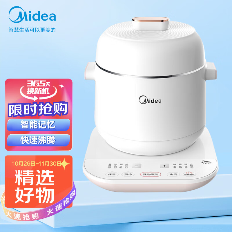 美的（Midea）电炖锅 智能预约电炖盅婴儿迷你煮粥隔水炖陶瓷内胆 WBZS0801F