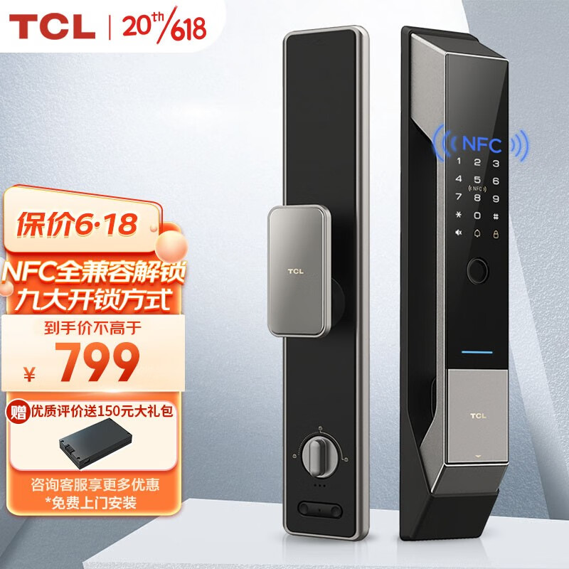 TCLV9 指纹锁NFC智能门锁家用防盗门锁密码锁电子锁全自动开锁 2022升级款V9【全自动开锁+NFC】