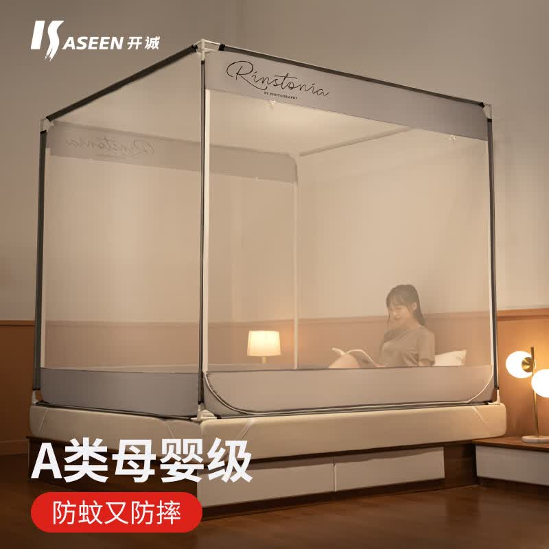 开诚A类蚊帐婴儿防摔围栏蚊帐架1.8x2米加固加厚全底 恋家灰 1.5米床怎么看?