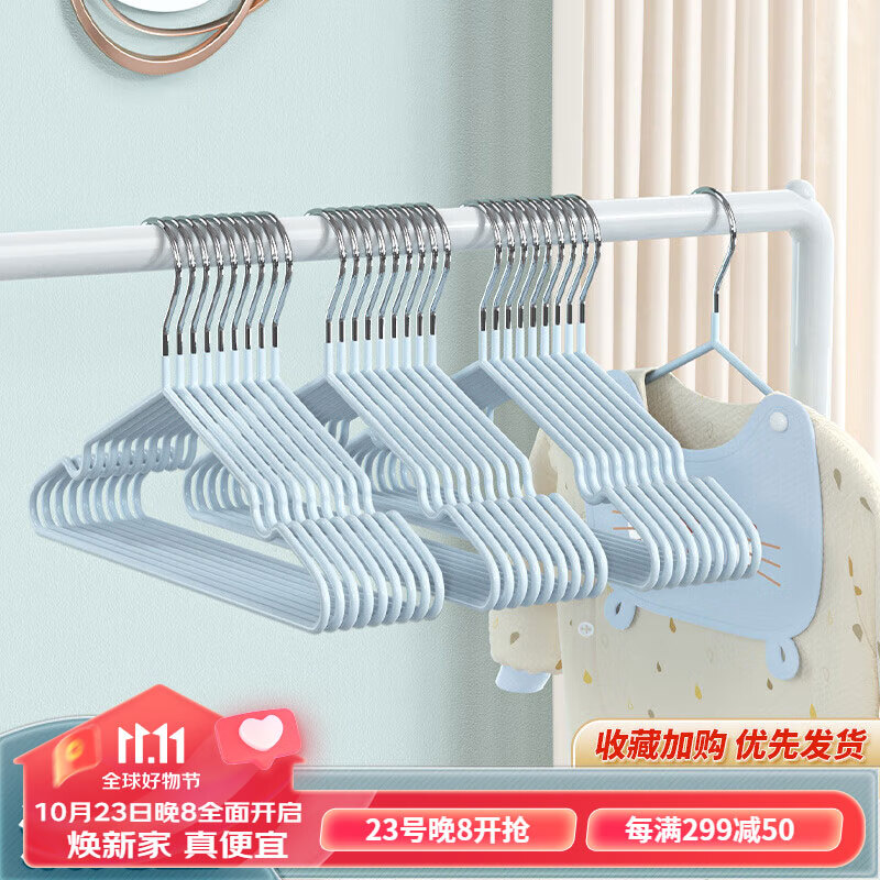 法洁诺 衣架儿童小衣架衣服架子小号婴幼儿宝宝家用挂衣小孩 蓝色20个怎么样,好用不?