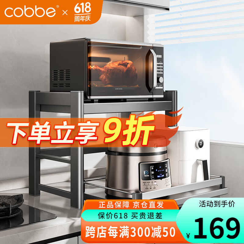 卡贝（cobbe）厨房置物架可伸缩微波炉架烤箱电饭煲调料盒台面收纳架子双层枪灰