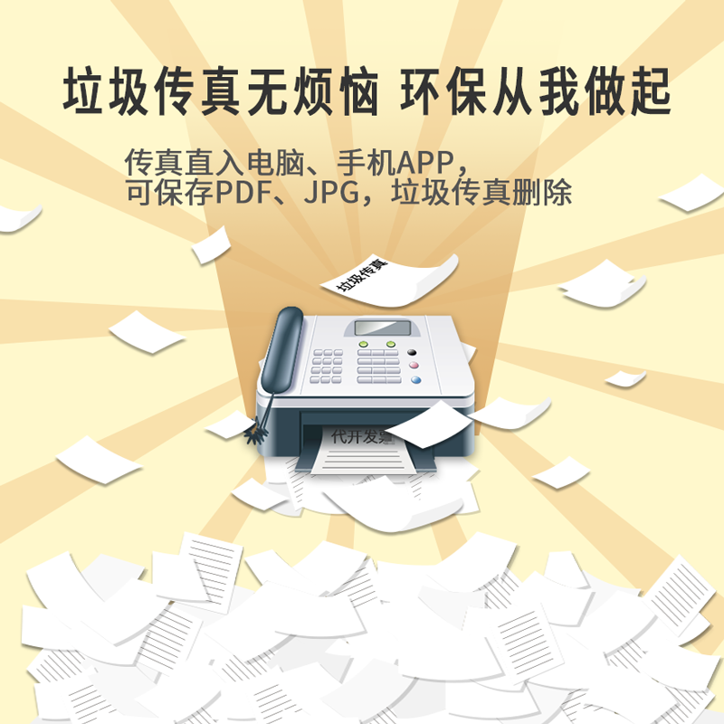 先尚传真通讯设备C5S