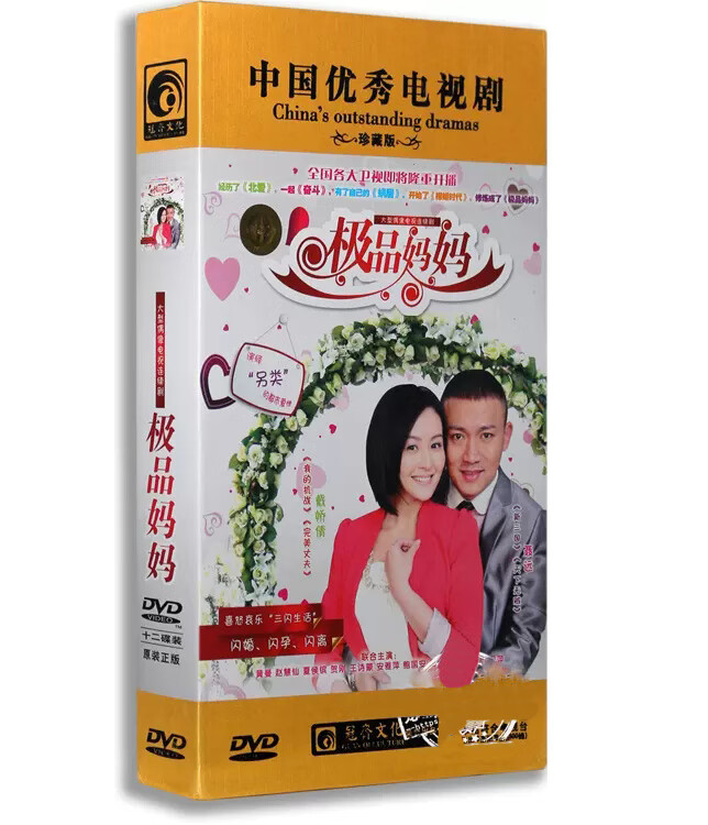 正版电视剧 妈妈 珍藏版 12dvd 聂远 戴娇倩 鲍国安 邬倩倩