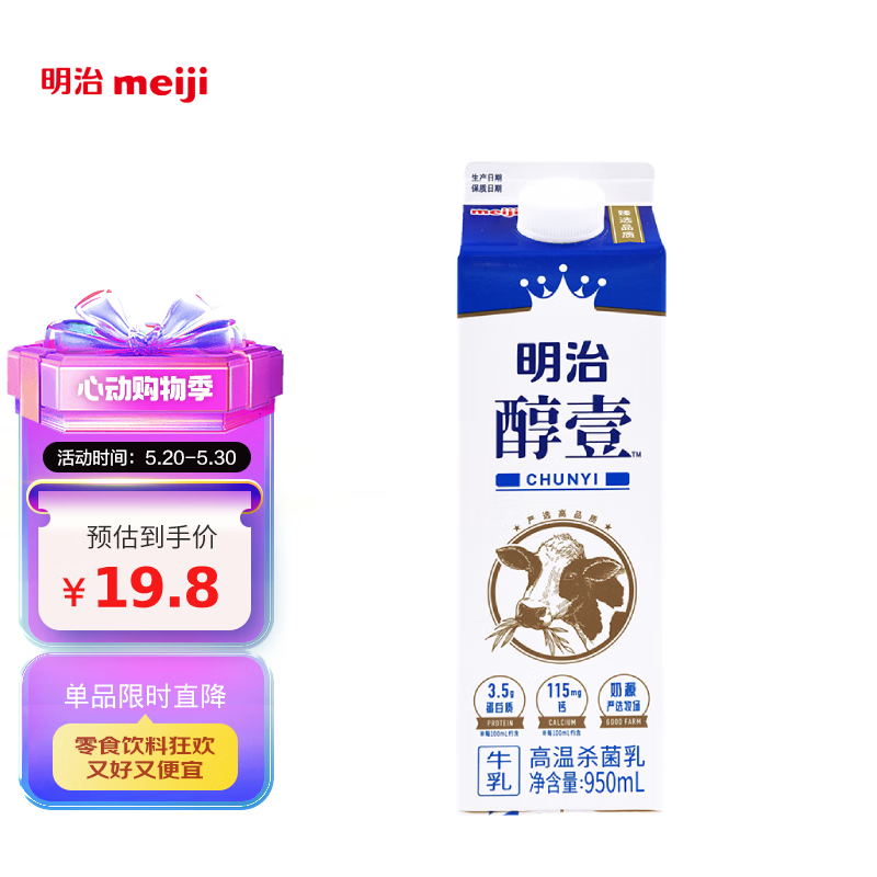 Meiji 明治 醇壹牛乳 950ml