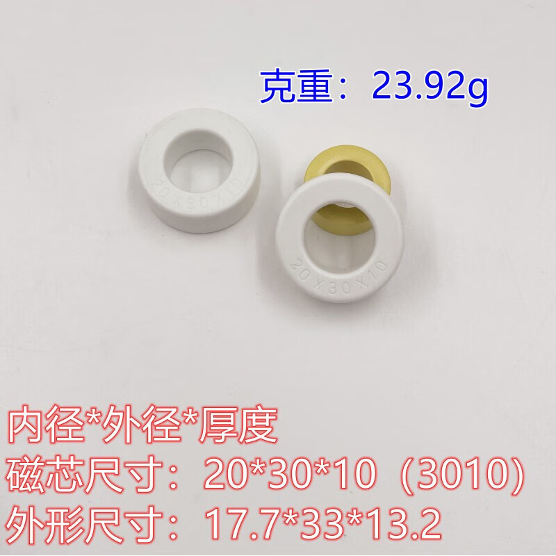 柏木格纳米非晶微晶磁环25*40*15微晶高电感磁芯铁 20*30*10(3010)(2个)