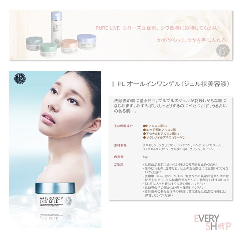 purelive 日本直邮-彼尔利肤(PURELIVE)保湿滋润乳霜50g--日本本土化妆品 天蓝色 50g