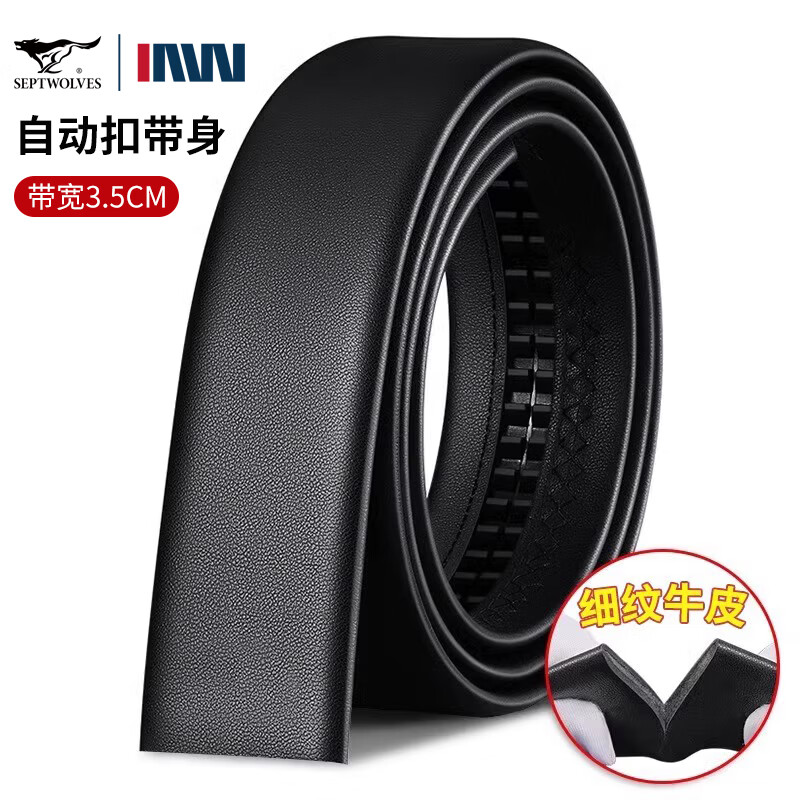 七匹狼520男士真520不带头自动扣牛皮单独腰带无扣无头裤带不要扣头 单独皮带条【无扣头】 京东折扣/优惠券