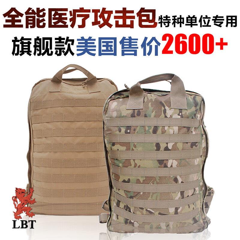 LBT美产军版2670B战术包攻击包3D多功能背包附件包军迷户外登山包 狼棕色