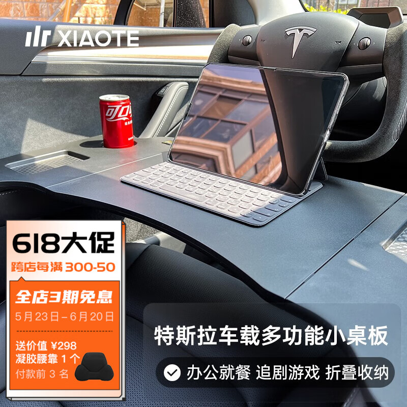 小特叔叔适用特斯拉Model3Y车载桌板多功能可折叠餐盘电脑办公桌车用配件 ModelY/3车载折叠小桌板+收纳袋