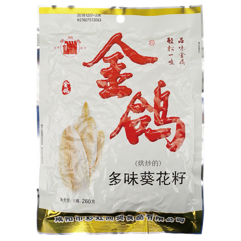草坡金果旗舰店金鸽瓜子价格走势分析及全新多味葵花籽系列推荐|什么软件可以看京东坚果炒货价格趋势
