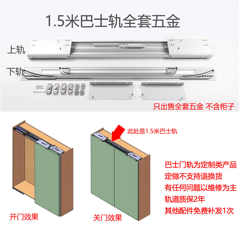 傲弧特衣柜平移折叠门电视柜平趟巴士门滑轨阻尼缓冲轨道隐形门五金