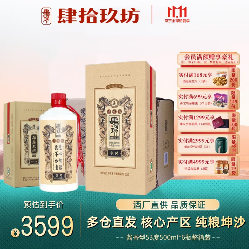 白酒价格历史查询|白酒价格比较