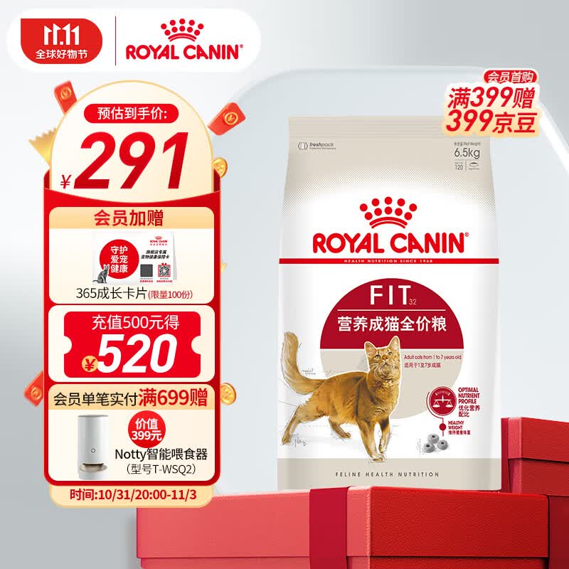 皇家（ROYAL CANIN）猫粮 营养成猫全价粮 优选营养配方 维持健康体重 F32 6.5kg使用感如何?