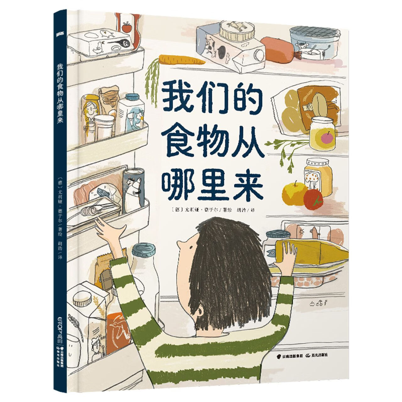 【新华书店】24个菜市场的环球之旅 精装彩绘版3-6-9岁儿童人文地理启蒙美食科普绘本科普百科少儿儿童课外阅读书籍新华书店正版图书籍 我们的食物从哪里来