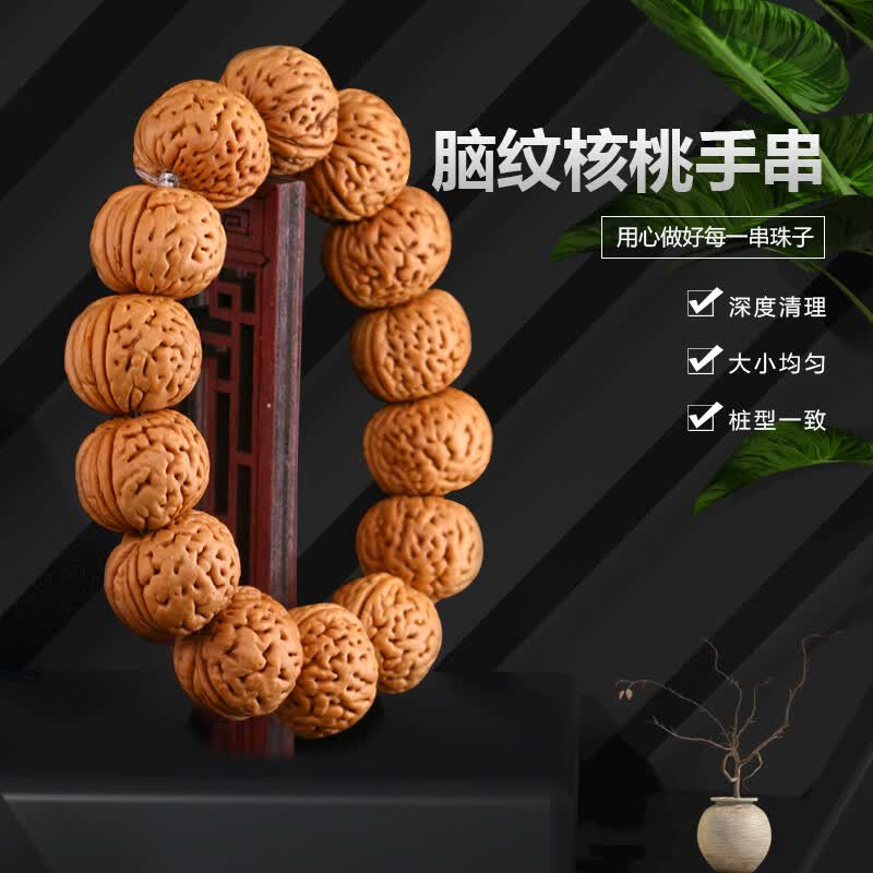 沐玛文玩脑纹桃核手串手持佛珠婴儿男女款正圆霸王龙密纹桃胡七夕礼物